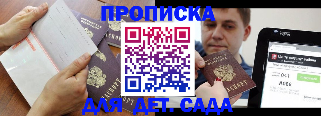 где прописаться в Великом Новгороде
