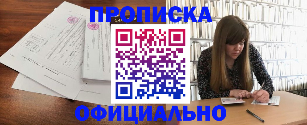 прописка для работы в Великом Новгороде
