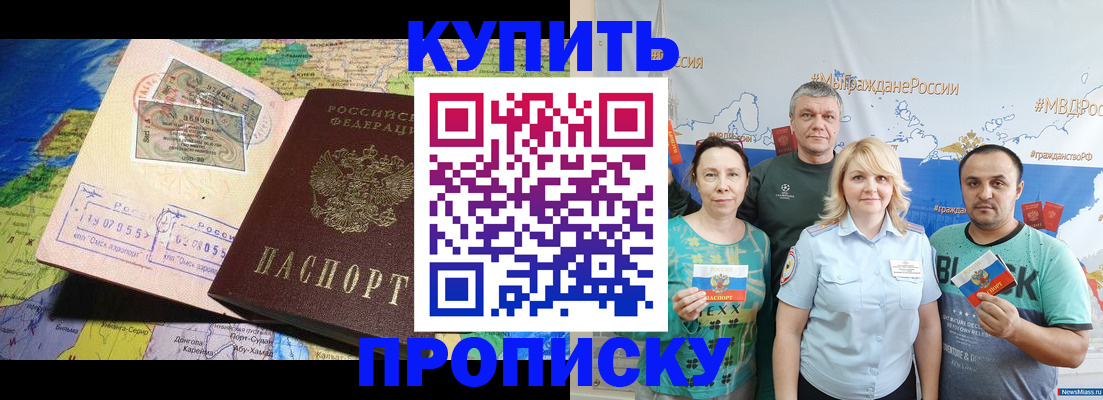 прописка 2025 в Великом Новгороде