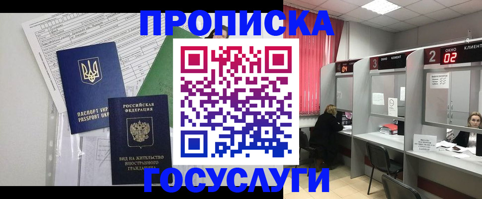 прописка для кредита в Великом Новгороде